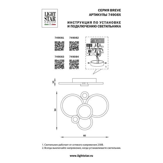 Lightstar 749083 Люстра BREVE LED 80W 6700LM УМБРА 4000K, изображение 4
