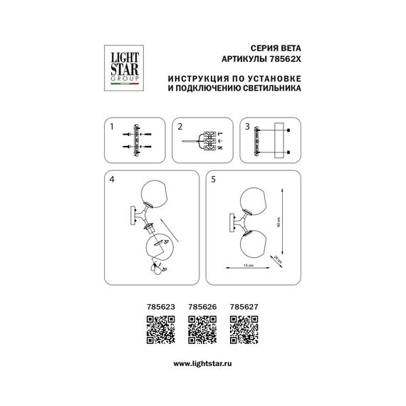 Lightstar 785623 Бра BETA 2x40W E27 ЗОЛОТО/ЧЕРНЫЙ, изображение 4