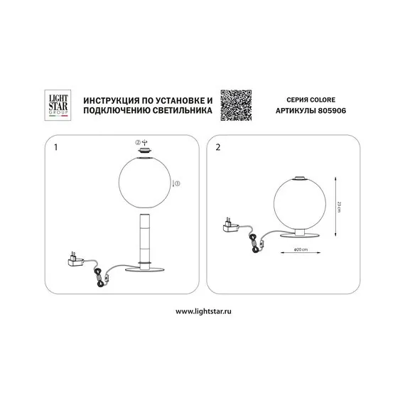 Lightstar 805906 Настольная лампа COLORE LED 2х4W 400LM КОФЕЙНЫЙ/БЕЛЫЙ 3000K, изображение 5