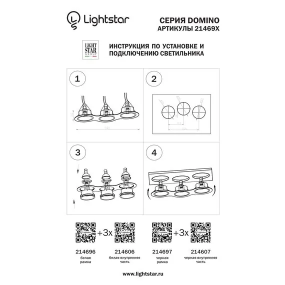 Lightstar 214697 Рамка DOMINO Triple ROUND МR16 ЧЕРНЫЙ, изображение 3