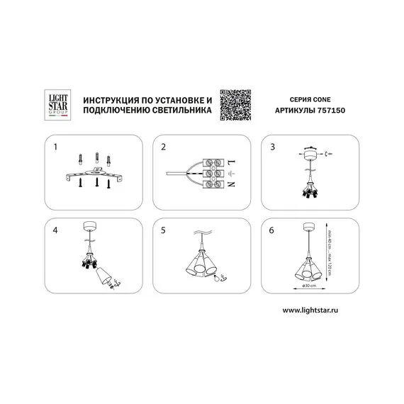 Lightstar 757150 Люстра CONE 5х10W (led) E14 КОФЕЙНЫЙ/БЕЛЫЙ, изображение 4