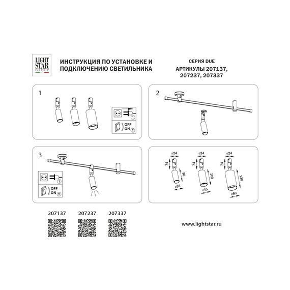 Lightstar 207137 Светильник 48V д/1-фазн трека DUE LED 7W 375LM 15G ЧЕРНЫЙ 3000K IP20, изображение 3