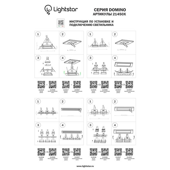 Lightstar 214506 Светильник DOMINO QUADRO MR16 БЕЛЫЙ, изображение 3