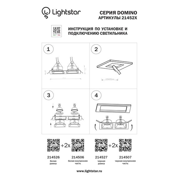 Lightstar 214526 Рамка DOMINO Double QUADRO MR16 БЕЛЫЙ, изображение 3