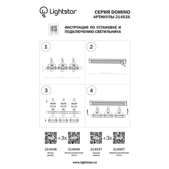 Lightstar 214536 Рамка DOMINO Triple QUADRO MR16 БЕЛЫЙ, изображение 3