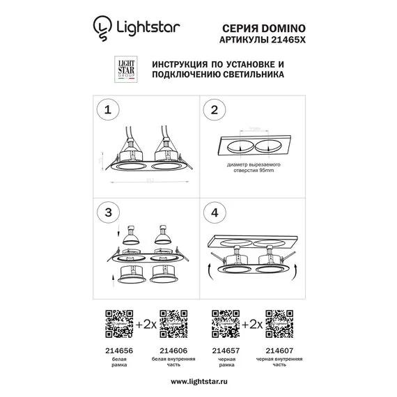 Lightstar 214657 Рамка DOMINO Double ROUND МR16 ЧЕРНЫЙ, изображение 3