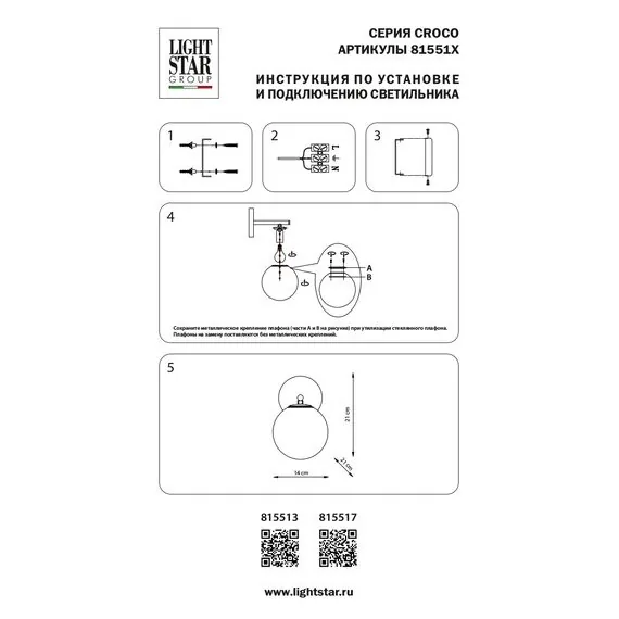 Lightstar 815513 Бра CROCO 1х40W E14 ЛАТУНЬ, изображение 4