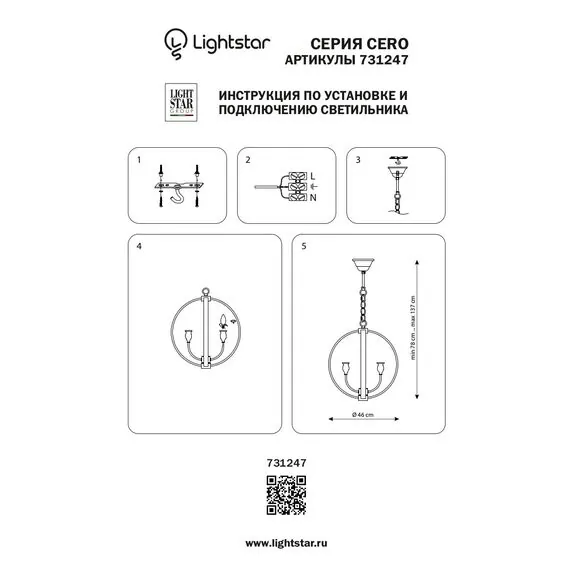 Lightstar 731247 Люстра CERO 4х40W E14 ЧЕРНЫЙ/ЗОЛОТО, изображение 4