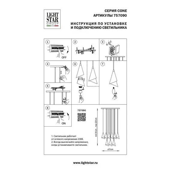 Lightstar 757090 Люстра CONE 9х40W E14 ЧЕРНЫЙ /ЗОЛОТО, изображение 4