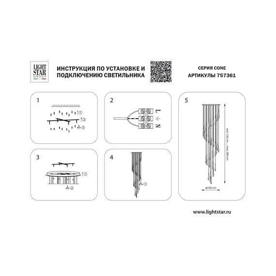 Lightstar 757361 Люстра CONE LED 180W 9000LM КОФЕЙНЫЙ/БЕЛЫЙ/ПРОЗРАЧНЫЙ 3000K, изображение 3