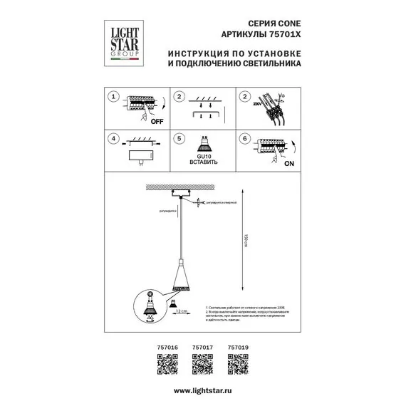Lightstar 757019 Люстра CONE 1х40W GU10 ХРОМ/ПРОЗРАЧНО-МАТОВЫЙ, изображение 4