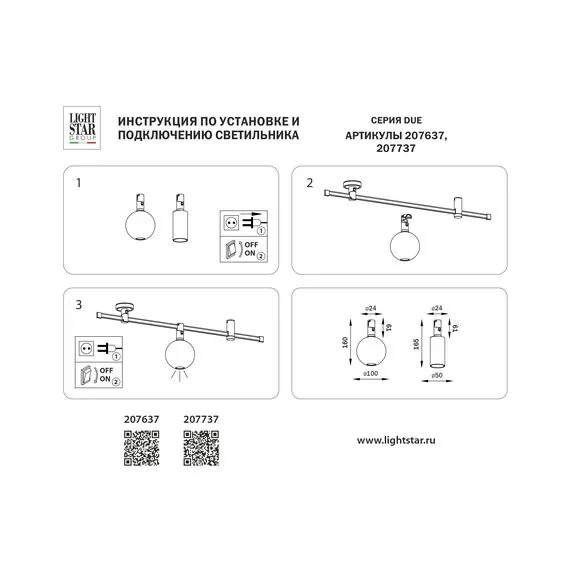Lightstar 207637 Светильник 48V д/1-фазн трека DUE LED 3W 120LM 100G ЧЕРНЫЙ 3000K IP20, изображение 3