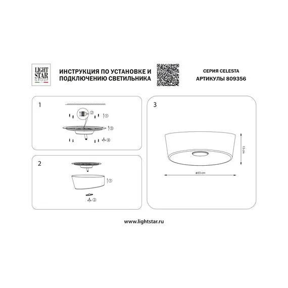 Lightstar 809356 Люстра CELESTA LED 28W 1400LM АЛЮМИНИЙ/БЕЛЫЙ 3000K, изображение 4