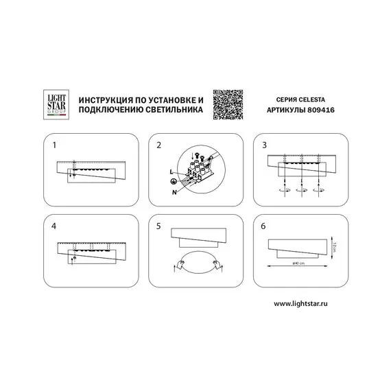 Lightstar 809416 Люстра CELESTA 50W LED 1884LM 120G БЕЛЫЙ 3000K, изображение 5