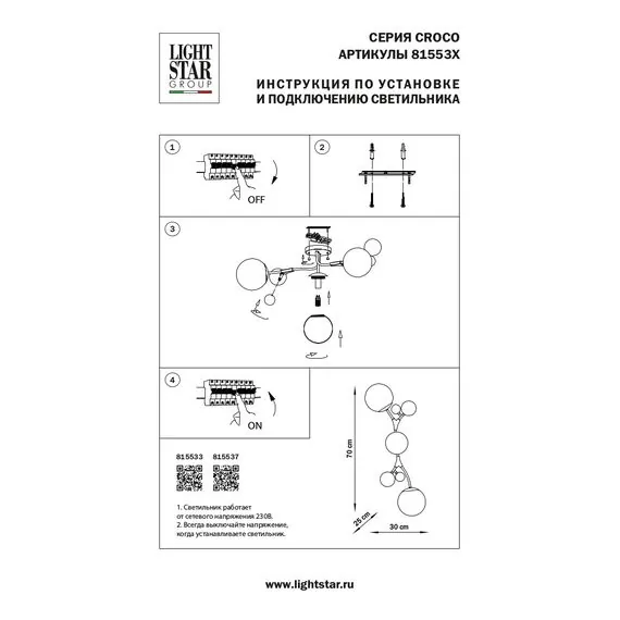 Lightstar 815537 Бра CROCO 3х5W (led) G9 ЧЕРНЫЙ МАТОВЫЙ/БЕЛЫЙ, изображение 4