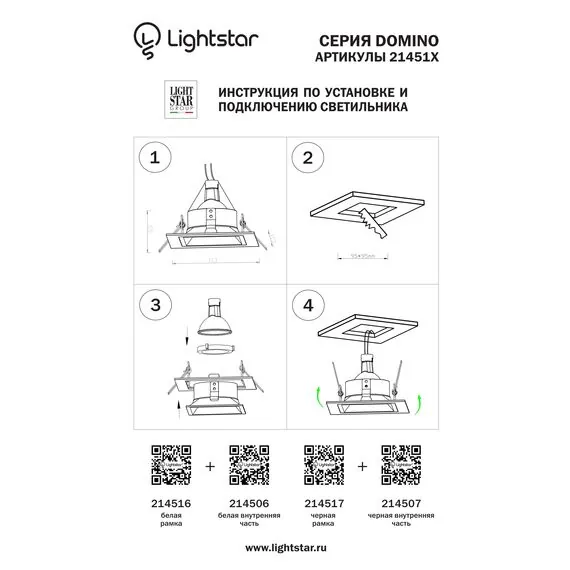 Lightstar 214516 Рамка DOMINO QUADRO MR16 БЕЛЫЙ, изображение 3