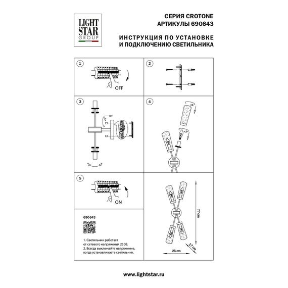Lightstar 690643 светильник настенно-потолочн CROTONE 4х40W E14 ШАМПАНЬ/ПРОЗРАЧНЫЙ, изображение 4