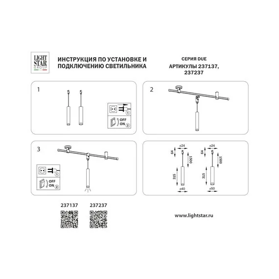 Lightstar 237137 Светильник 48V подвесной д/1-фазн трека DUE LED 5W 300LM 24G ЧЕРНЫЙ 3000K IP20, изображение 3