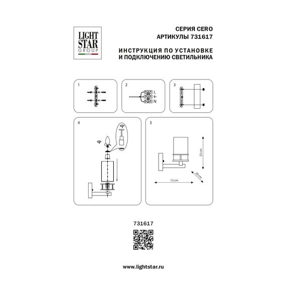 Lightstar 731617 Бра CERO 1х40W E14 ЧЕРНЫЙ/ЗОЛОТО/БЕЛЫЙ, изображение 4