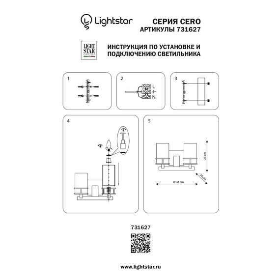 Lightstar 731627 Бра CERO 2х40W E14 ЧЕРНЫЙ/ЗОЛОТО/БЕЛЫЙ, изображение 4
