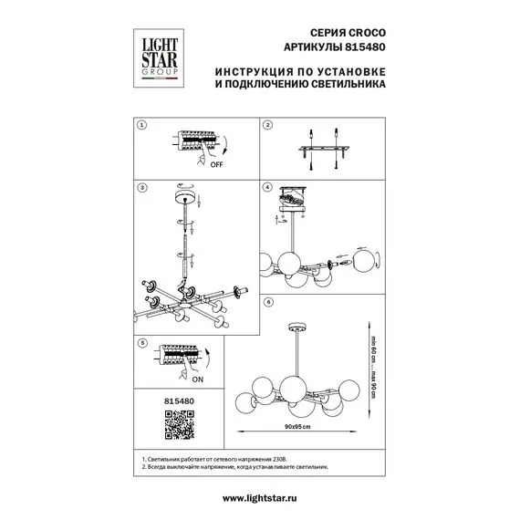 Lightstar 815480 Люстра CROCO 8х40W E14 ЧЕРНЫЙ МАТОВЫЙ/ЗОЛОТО, изображение 4