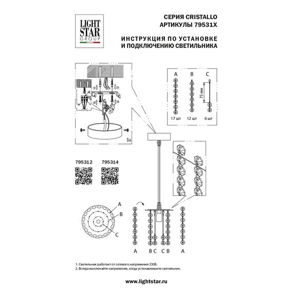Lightstar 795312 Подвес CRISTALLO 1х40W G9 ЗОЛОТО, изображение 4