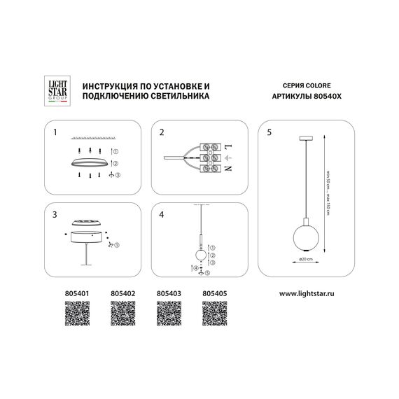 Lightstar 805402 Люстра COLORE LED 1х6W 320LM ЧЕРНЫЙ/КРАСНЫЙ 3000K, изображение 5