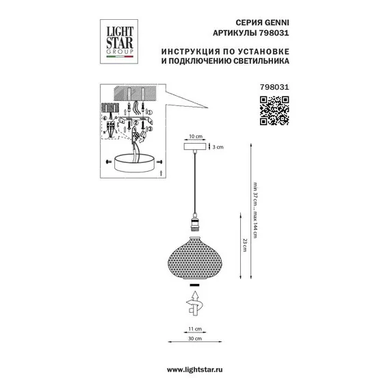 Lightstar 798031 Люстра GENNI 1х40W E27 ЛАТУНЬ/ПРОЗРАЧНЫЙ, изображение 4