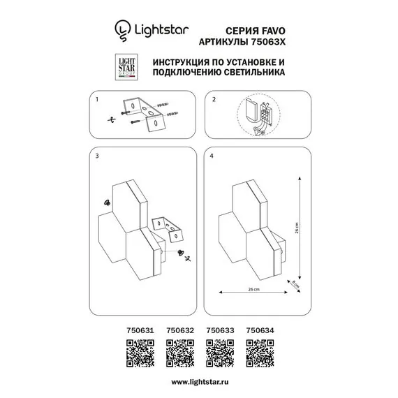 Lightstar 750634 Бра FAVO LED-15W 720LM Silver 4000K, изображение 4