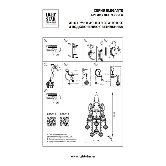 Lightstar 708614 Бра ELEGANTE 1х60W E14 ХРОМ, изображение 4