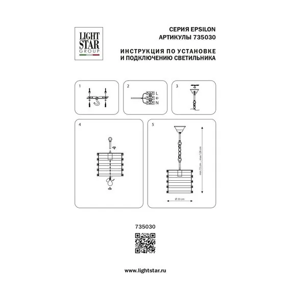 Lightstar 735030 Люстра EPSILON 3х40W E14 ЧЕРНЫЙ/ЗОЛОТО, изображение 4