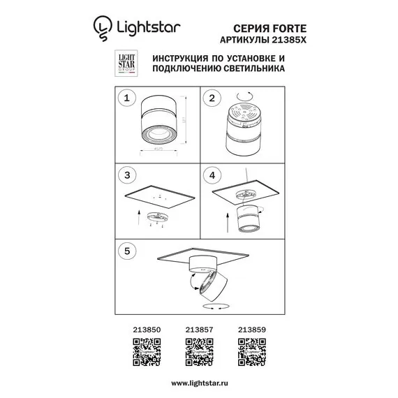 Lightstar 213857 Светильник FORTE MURO LED 40W 3400LM 30G ЧЕРНЫЙ 3000K, изображение 3