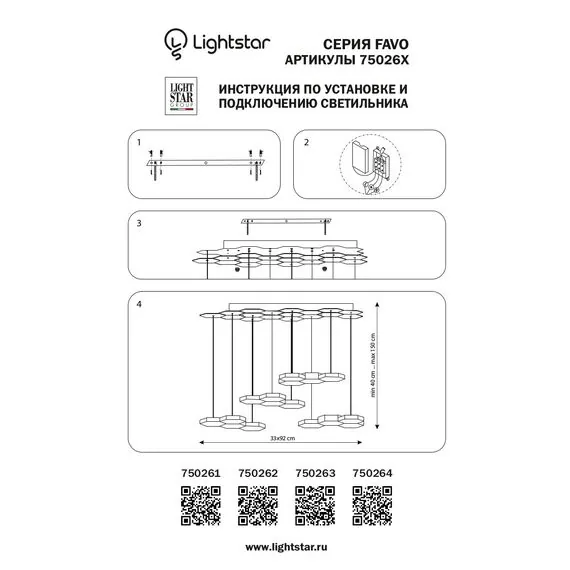 Lightstar 750262 Люстра подвесная FAVO LED-80W 3840LM Silver 3000K, изображение 4