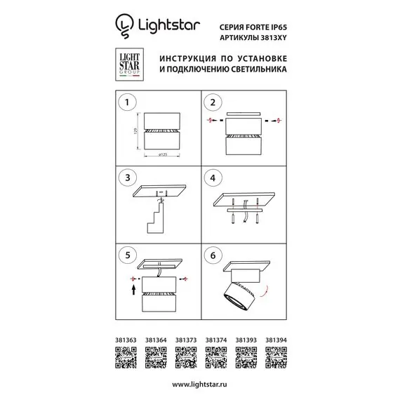 Lightstar 381363 Светильник FORTE IP65 LED 35W 3500LM 30G БЕЛЫЙ 3000K, изображение 3