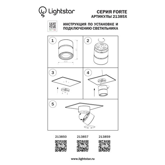 Lightstar 213850 Светильник FORTE MURO LED 40W 3400LM 30G БЕЛЫЙ 3000K, изображение 3