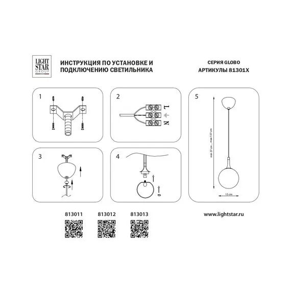 Lightstar 813011 Подвес GLOBO 1х40W E14 electroplating bronze/white, изображение 4