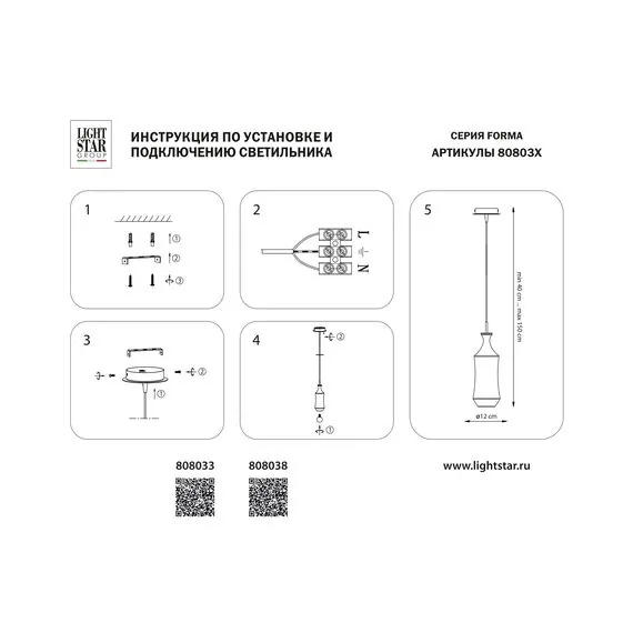 Lightstar 808033 Подвес FORMA 1х10W (led) E14 ШАМПАНЬ/КОНЬЯК, изображение 3