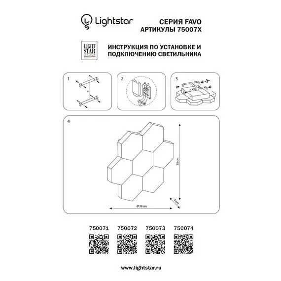 Lightstar 750071 Люстра потол FAVO LED-35W 1680LM Satin Gold 3000K, изображение 4