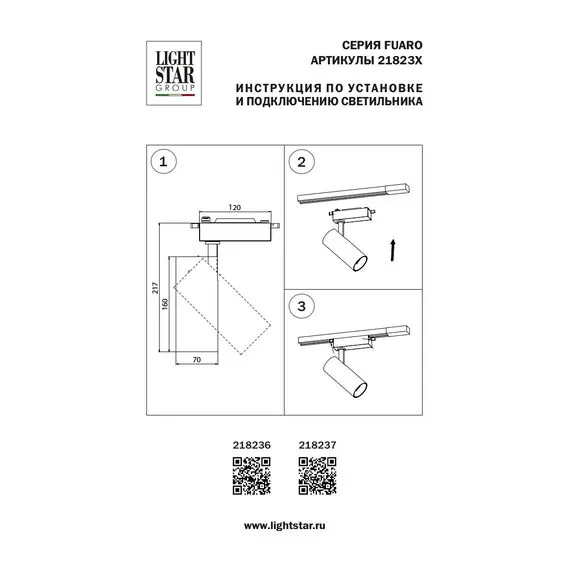 Lightstar 218236 Светильник для 1-фазного трека FUOCO LED 25W 2350/2420/2500LM 24G БЕЛЫЙ, изображение 3
