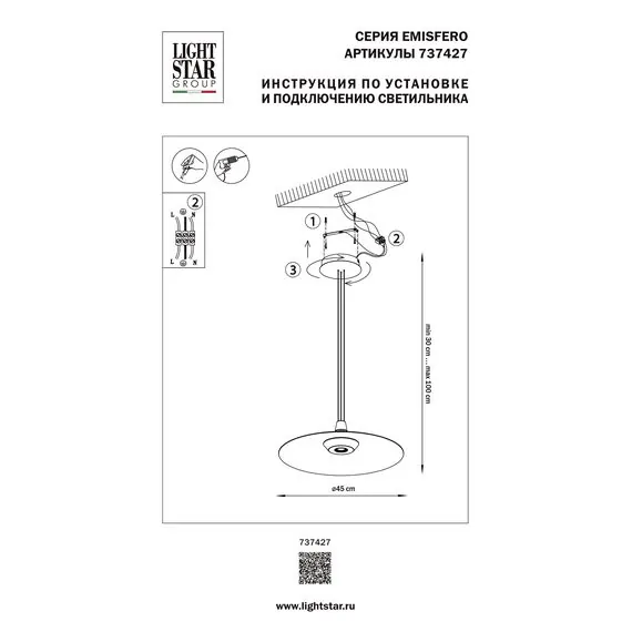 Lightstar 737427 Люстра EMISFERO 19W LED 1347LM 130G ЧЕРНЫЙ/МЕДЬ 3000K, изображение 5