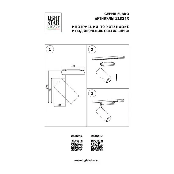 Lightstar 218246 Светильник для 1-фазного трека FUOCO LED 35W 3200/3290/3380LM 24G БЕЛЫЙ, изображение 3