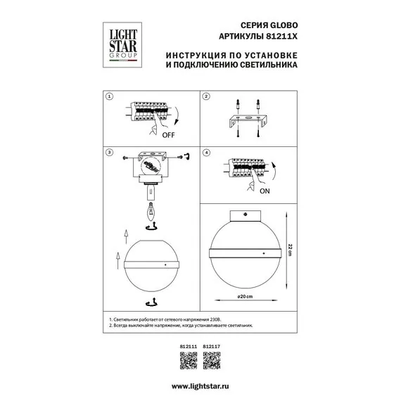 Lightstar 812111 Люстра GLOBO 1х40W E14 antique bronze/white, изображение 4
