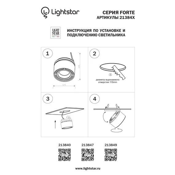 Lightstar 213849 Светильник FORTE INCA LED 40W 3400LM 30G СЕРЫЙ 3000K, изображение 3