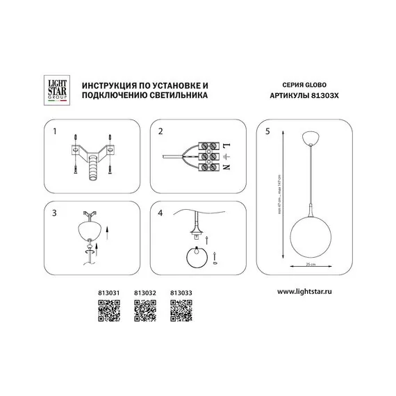 Lightstar 813033 Подвес GLOBO 1х40W E14 champagne gold/white, изображение 4