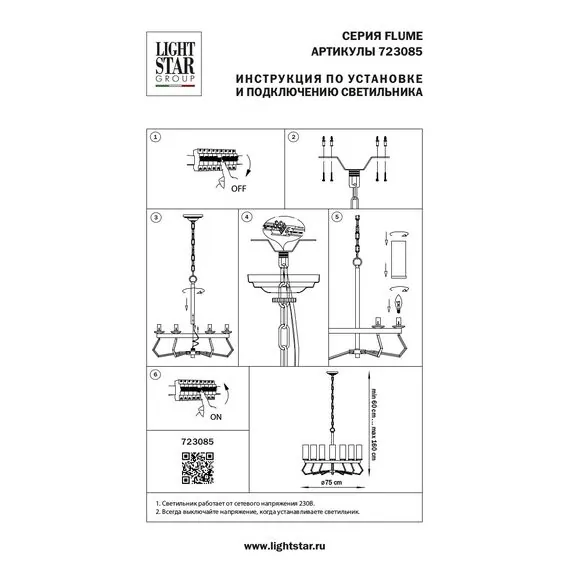 Lightstar 723085 Люстра FLUME 8х40W E14 ЧЕРНЫЙ МАТОВЫЙ/НИКЕЛЬ, изображение 4