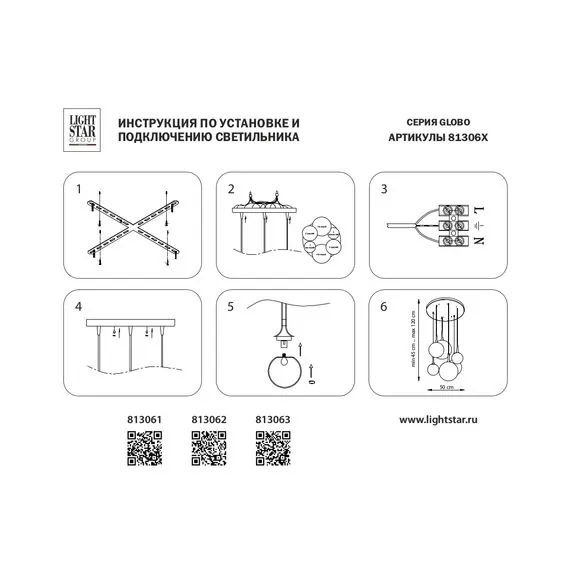 Lightstar 813062 Люстра GLOBO 6х40W E14 gold/white, изображение 5