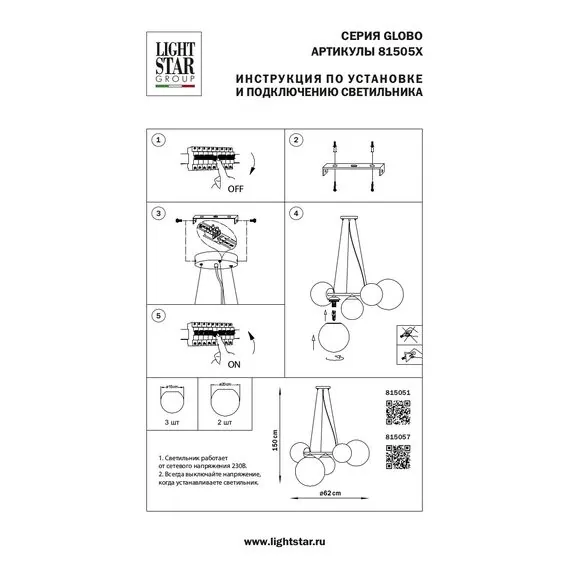 Lightstar 815057 Люстра GLOBO 5х40W G9 МАТОВЫЙ ЧЕРНЫЙ, изображение 4