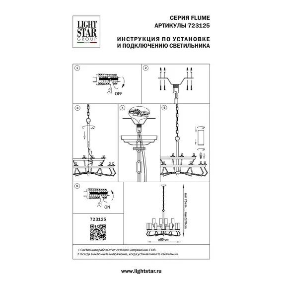 Lightstar 723125 Люстра FLUME 12х40W E14 ЧЕРНЫЙ МАТОВЫЙ/НИКЕЛЬ, изображение 4
