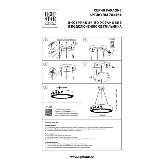 Lightstar 701161 Люстра FARAONE 66W LED 4692LM БРОНЗА 3000K, изображение 5