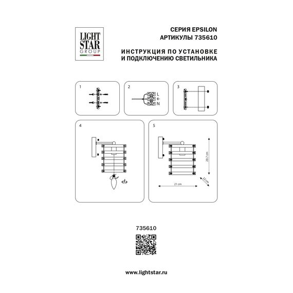 Lightstar 735610 Бра EPSILON 1х40W E14 ЧЕРНЫЙ/ЗОЛОТО, изображение 4